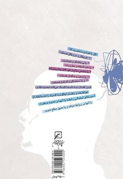 تو هم گاهی مدارا کن!